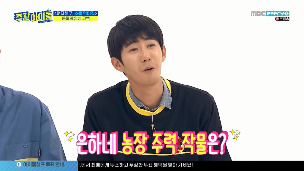 폰게임 하느라 멤버들 외면한 대지주 여자친구 은하 | 인스티즈