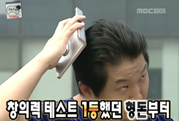 무도의 아이큐 테스트 방법.jpg | 인스티즈