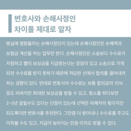 교통사고 합의 요령(초보자 가이드) | 인스티즈