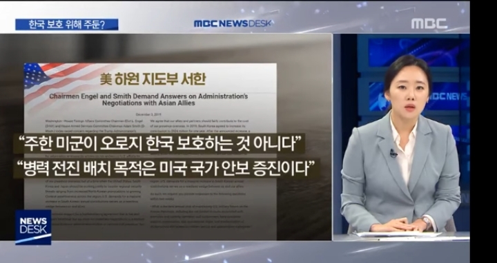 문재인 대통령 때문에 주한미군이 철수한다고? | 인스티즈