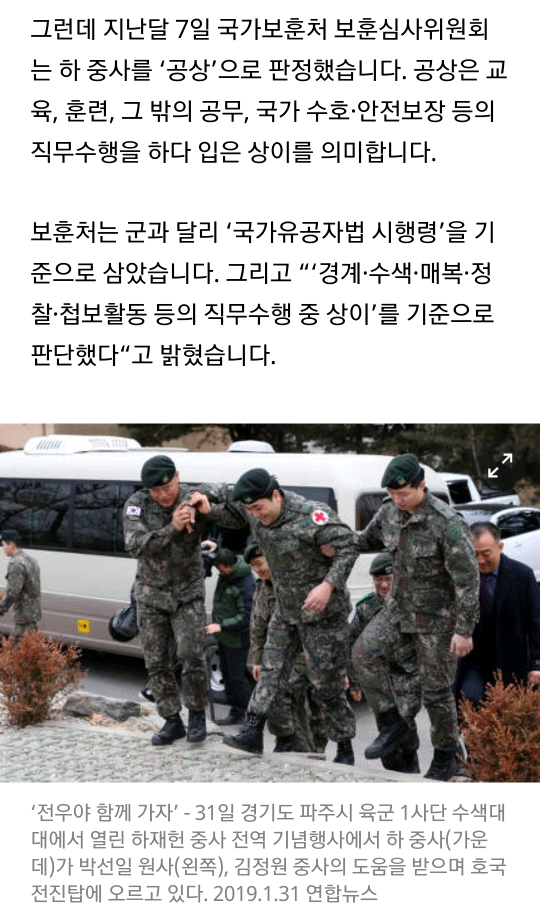 우리는 군인을 예우하고 있는가 | 인스티즈