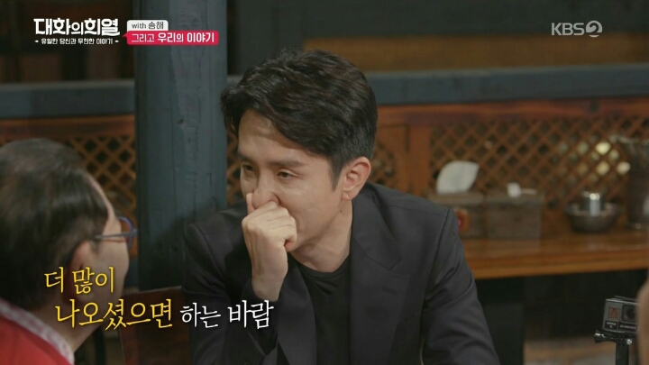 방송 중 오열하는 유희열ㄷㄷ | 인스티즈