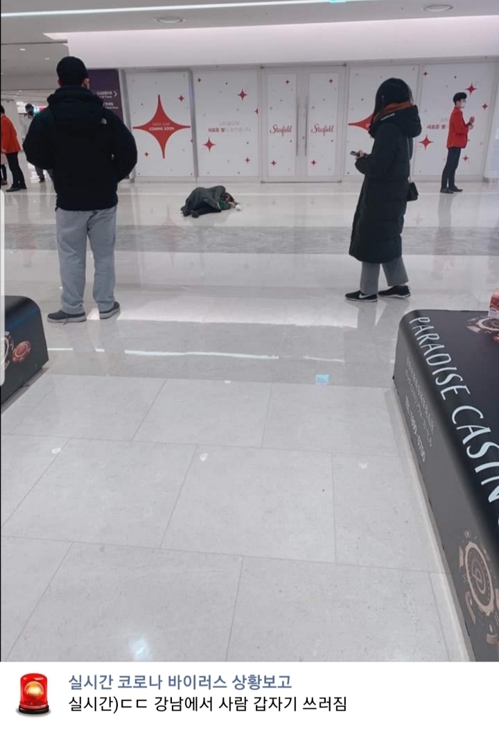 실시간 코엑스.jpg | 인스티즈