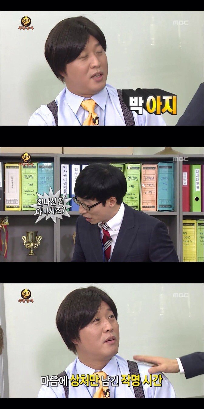 무한상사 작명타카.jpg | 인스티즈