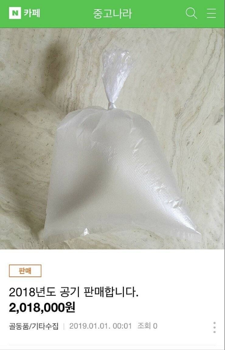 역시나 중고로운 평화나라 | 인스티즈