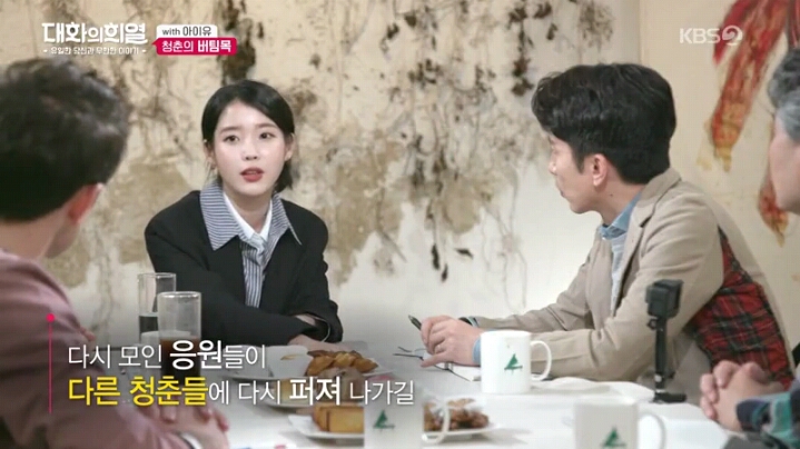 [대화의희열] 기부천사 아이유 | 인스티즈