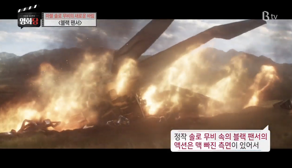 이동진 평론가가 말하는 [블랙팬서] 의 단점 (발캡쳐 주의) | 인스티즈