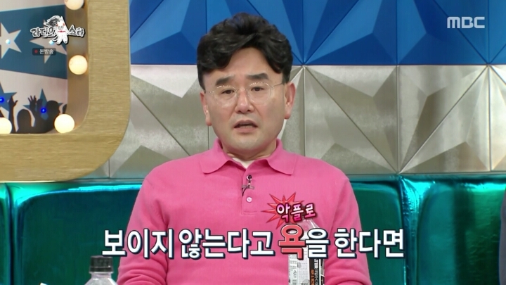 [라디오스타] 정호근 악플러들에게 일침 | 인스티즈