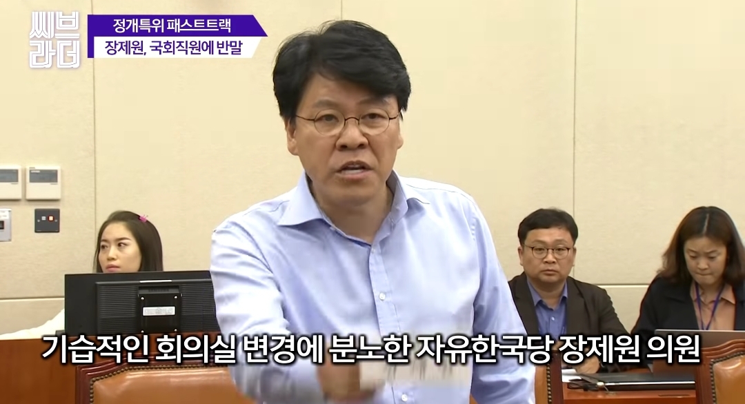 국회 직원에게 갑질하는건 당연한거죠? 장제원 의원나으리.gif | 인스티즈