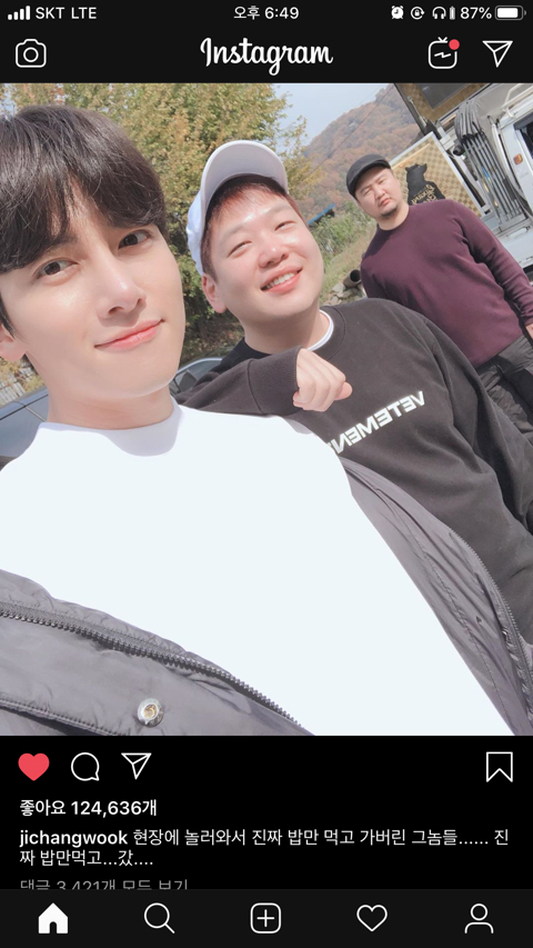 방금 올라온 지창욱 인스타그램 | 인스티즈