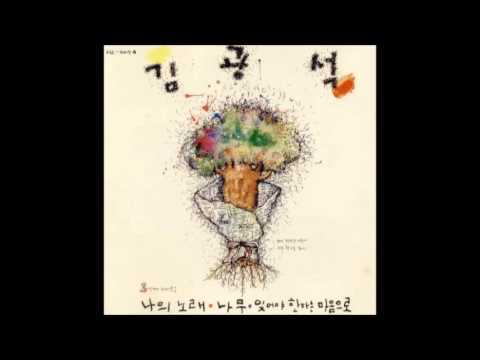 가수 김광석이 유명한 이유가 무엇인가요? | 인스티즈