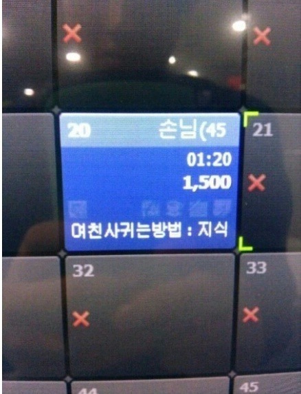 마음 아프게 하는 PC방 손님들 | 인스티즈