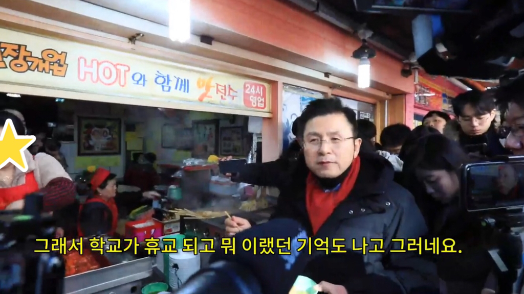모교 앞에서 추억 자극한 어묵 먹다 드러난 황교안의 5·18 역사인식 | 인스티즈