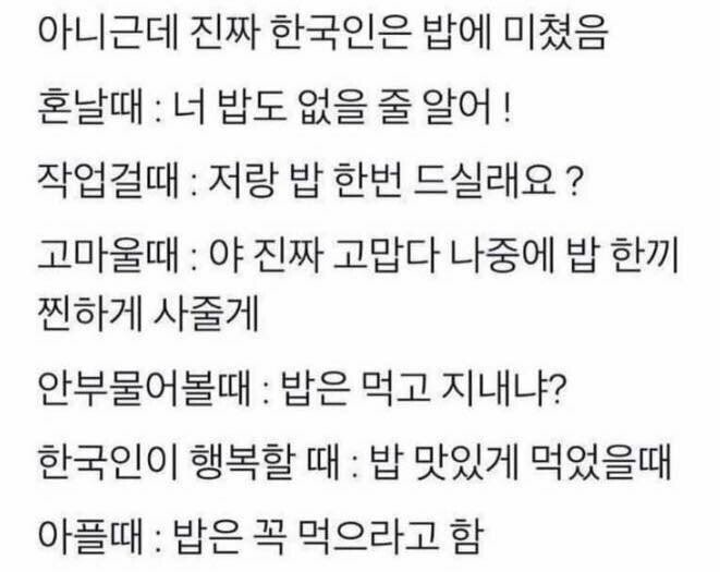 밥에 미친 한국인들의 후식.JP | 인스티즈