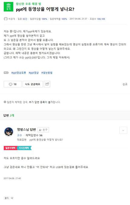 대학과제.... ppt....대참사..jpg | 인스티즈