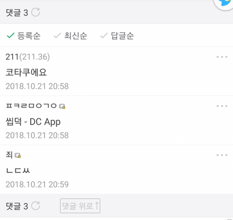 아이즈원 강혜원.. 덕후 인증서 발급 | 인스티즈
