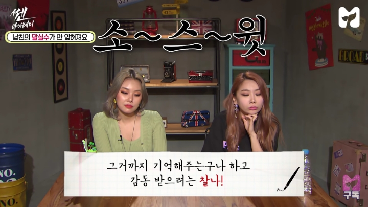 남자친구의 말실수가 안 잊혀져요 | 인스티즈