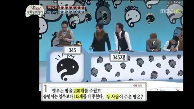 [무한도전] 수능특집에서 아이같은 순수함을 보여준 하 석사 | 인스티즈