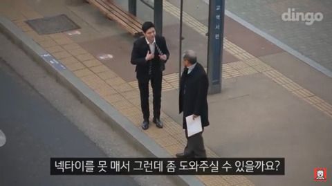 사회 초년생이 넥타이 매는 법을 물어본다면? | 인스티즈