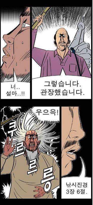 귀귀 낚시신공.jpg | 인스티즈