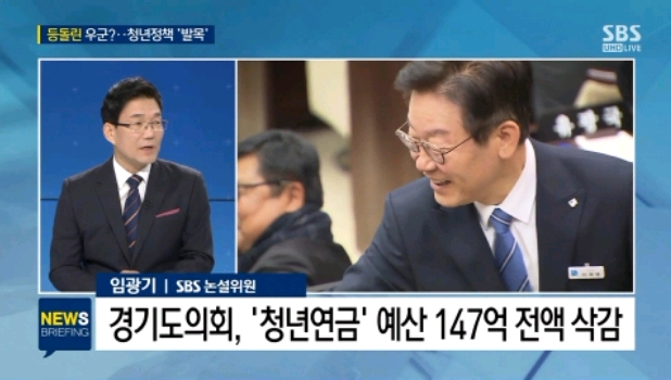 이재명표 청년연금 예산 전액삭감한 경기도의회.jpg | 인스티즈