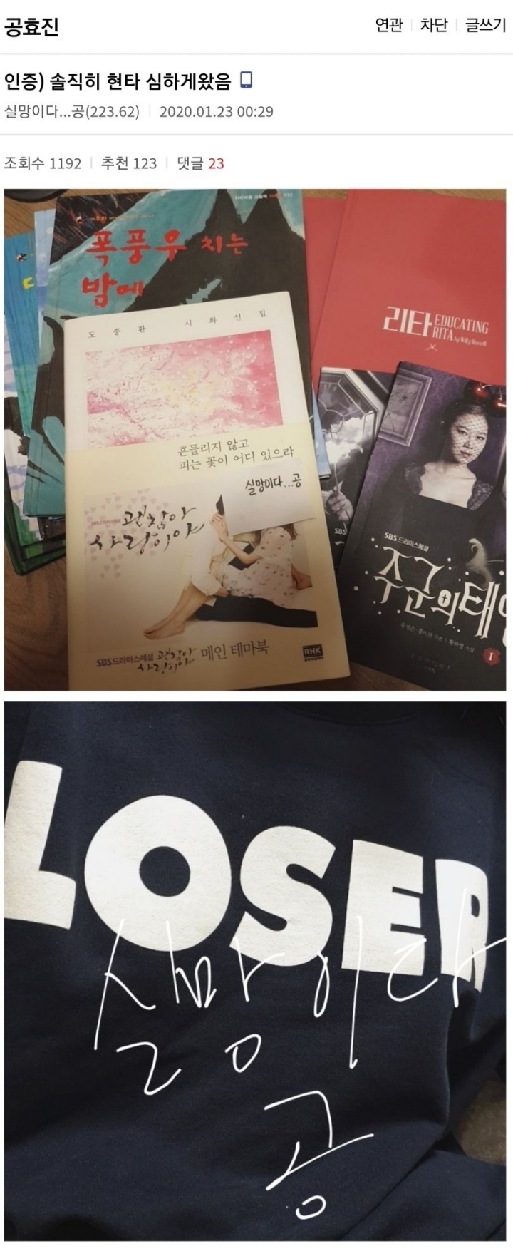 공효진갤에 올라온 팬의 심경 | 인스티즈