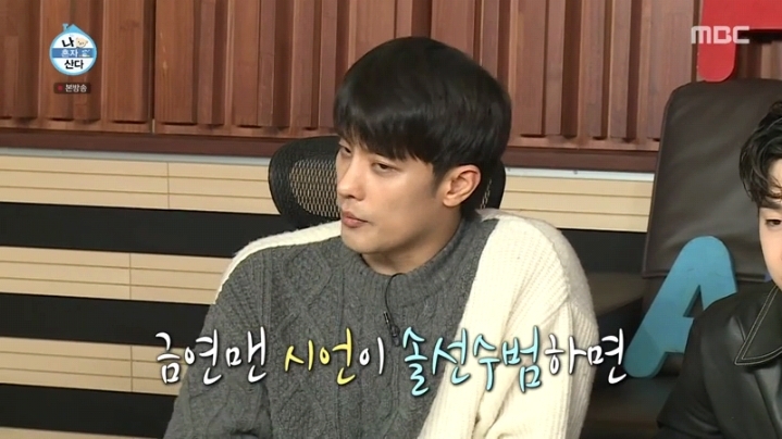 [나혼자산다] 금연맨이 된 이시언 | 인스티즈