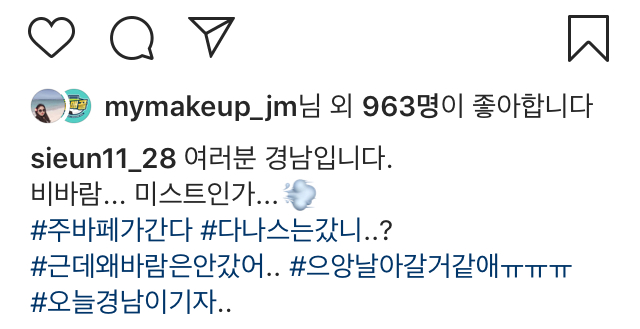 경남에 간 주바페 | 인스티즈