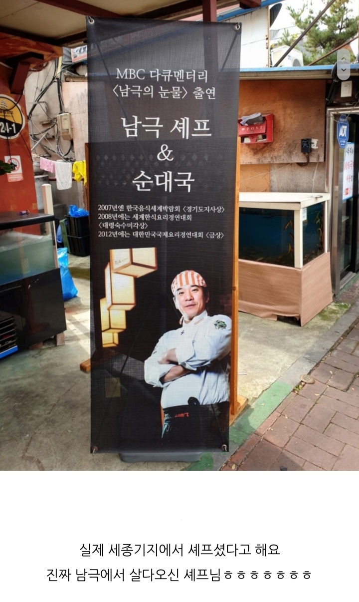 펭수가 국밥에 환장하는 이유 | 인스티즈