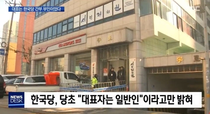 비례자유한국당 준비위 대표..누구인가 봤더니 | 인스티즈