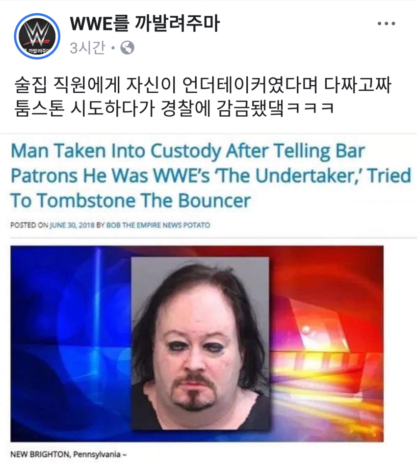 나는 언더테이커다! | 인스티즈