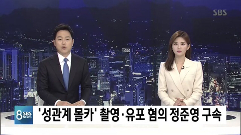 [속보] 정준영 구속 | 인스티즈