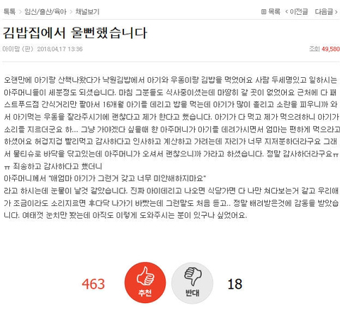 김밥집에서 울뻔했습니다.jpg | 인스티즈