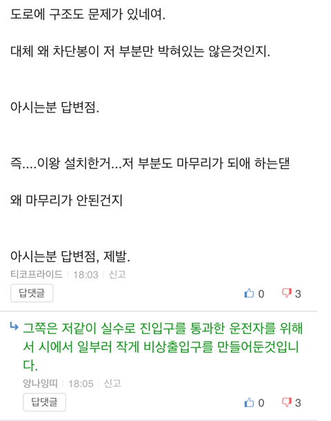 너무 당당해서 컨셉인지 진짜인지 헷갈리는 상황(feat.보배드림).jpgif | 인스티즈