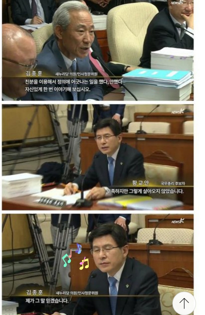 인사청문회 레전드 jpg (비리종합선물세트) | 인스티즈