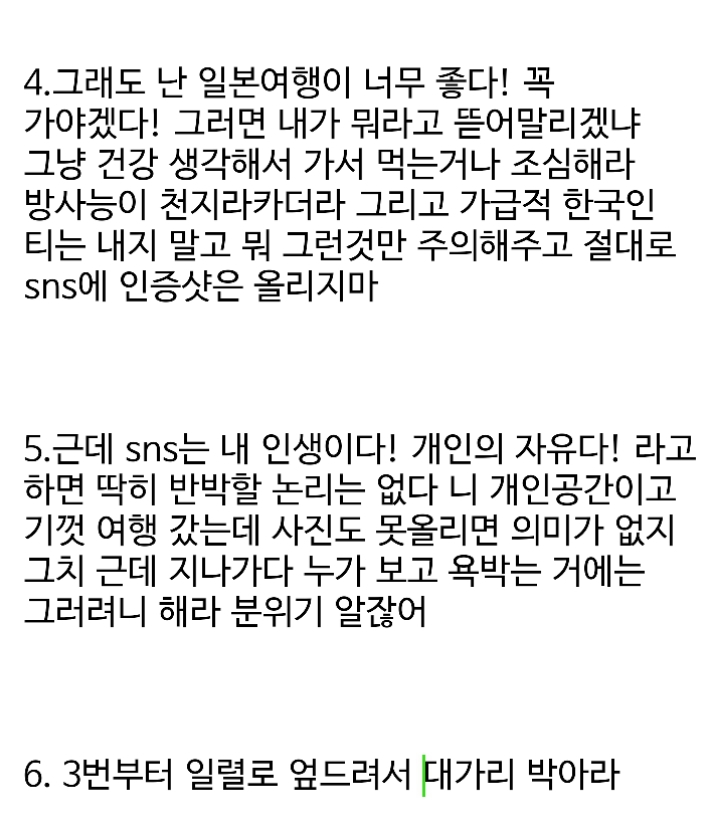사정상 일본 불매를 하기 힘들다면 이것들만은 지키자... | 인스티즈