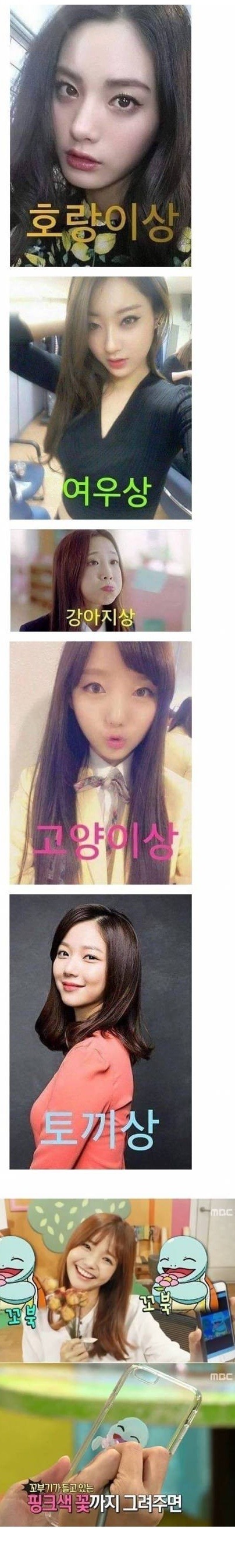 여러분의 여자친구는 무슨 상? | 인스티즈