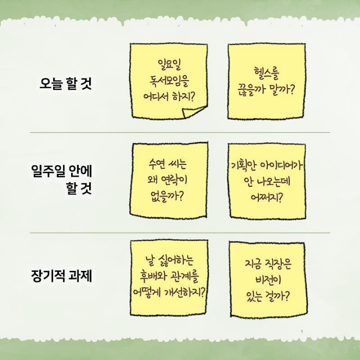 정신과 의사가 말하는 고민거리 반으로 줄이는법 | 인스티즈