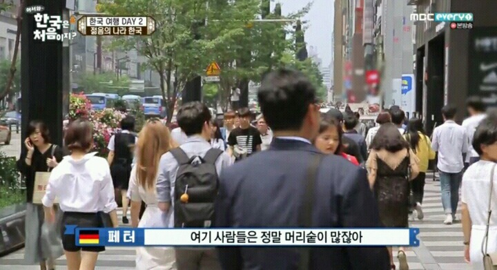한국인이 부러운 독일인 | 인스티즈