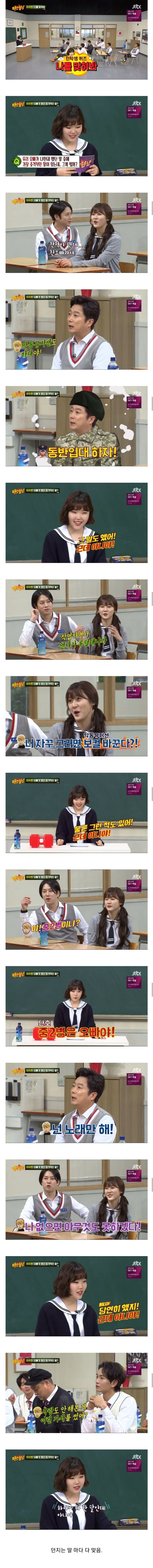 악뮤 수현이가 찬혁이한테 들었던 가장 충격적인 말 | 인스티즈