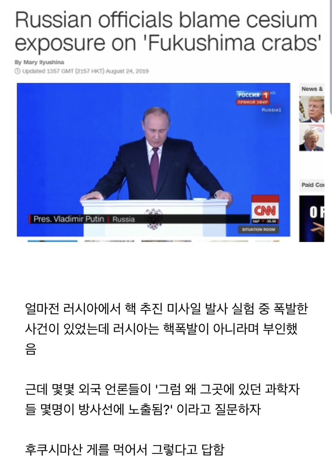 뜬금없이 일본까는 러시아 | 인스티즈