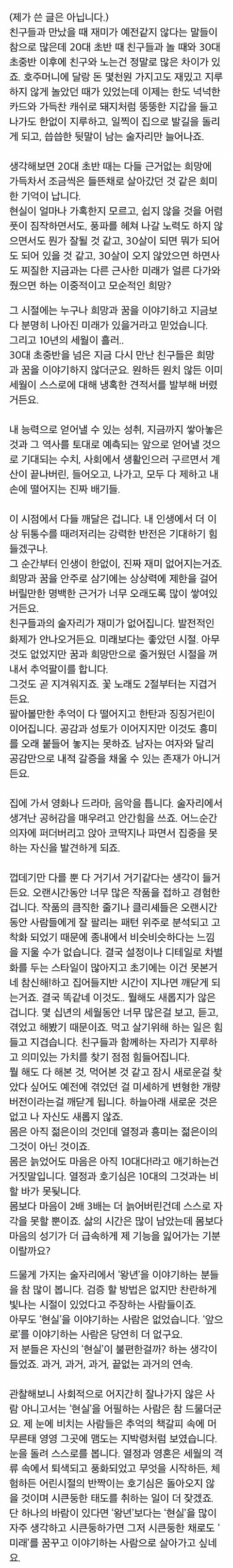 나이가 들면서 인생이 재미없어지는 이유 | 인스티즈