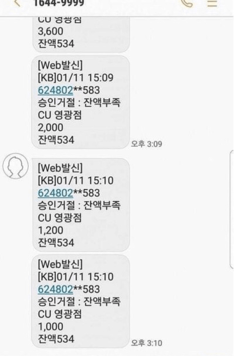 체크카드를 주워서 사용하려는 사람 | 인스티즈