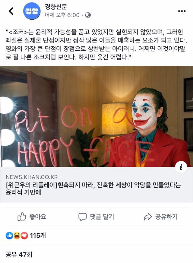 위근우의 조커 논평에 댓글 단 유아인.jpg | 인스티즈