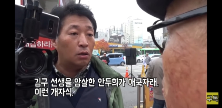 안두희가 애국자인 이유를 설명하는 극우유튜버.jpg | 인스티즈