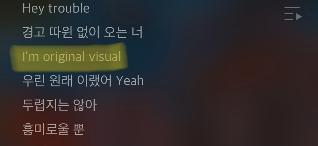 레드벨벳 싸이코 가사 중 아이린 파트인게 대충 납득가는 부분 | 인스티즈