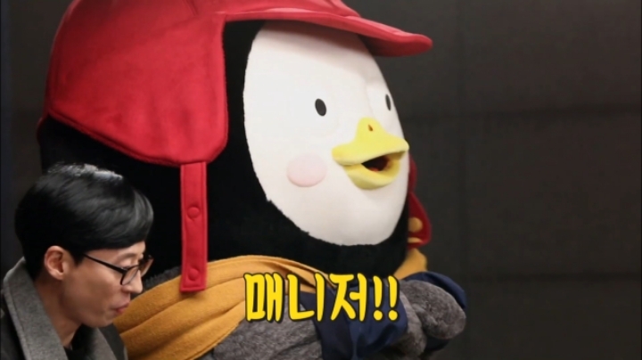 유재석 가지고 노는 펭수 말빨 | 인스티즈