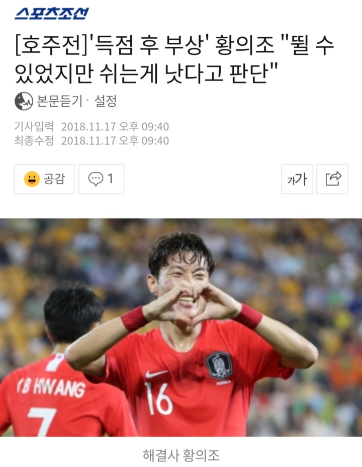  큰 부상 아니다 ㅅㅅ | 인스티즈