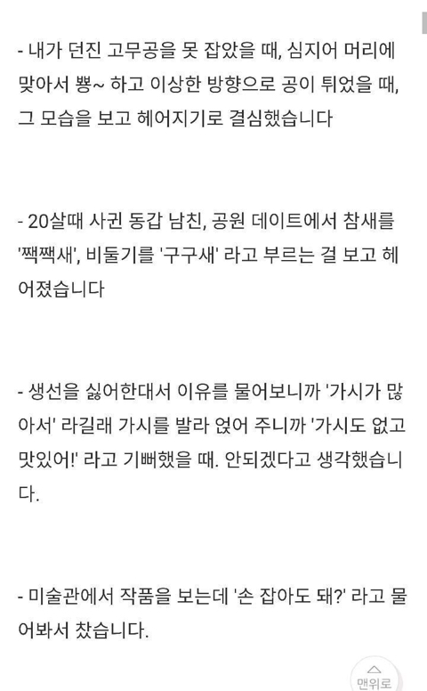 일본 여자들이 남친과 헤어질 결심을 한때.TXT | 인스티즈