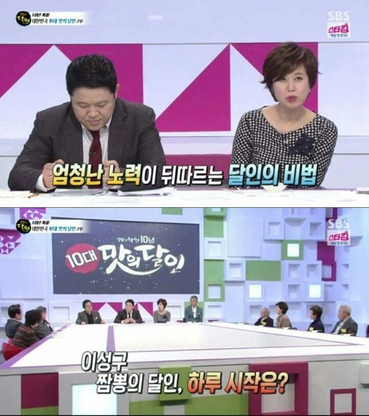 밤 11시 30분에 하루를 시작하는 달인 | 인스티즈